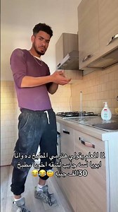 المطبخ ده للرمي لو عايزه كلمني