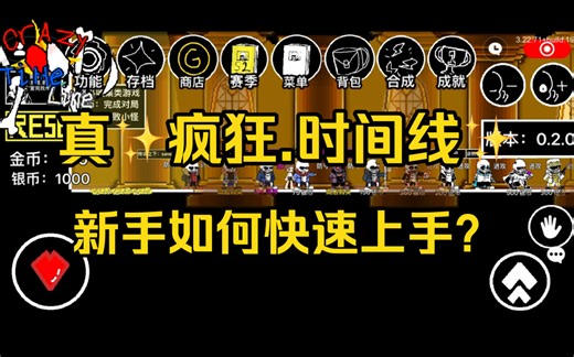 【ctl】 新手如何快速上手？