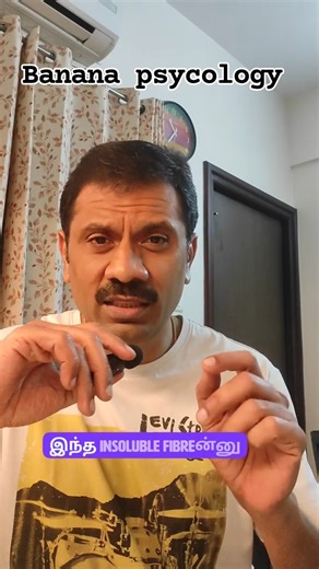 Constipation is not caused or cured by one single food 🍽️ While many people believe that eating a banana at night helps bowel movement, the relief is often psychological rather than physiological. What truly improves constipation is a combination of fibre-rich foods, adequate water intake 💧, regular physical activity 🚶‍♂️, and a consistent toilet routine. Fruits, vegetables, whole grains, pulses, seeds, and probiotics all play an important role. Instead of depending on one food or timing, foc