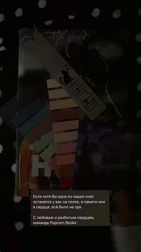 Закрытие Попкорн Букс - Печальная новость