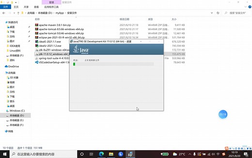 JDK11的下载安装与环境变量配置
