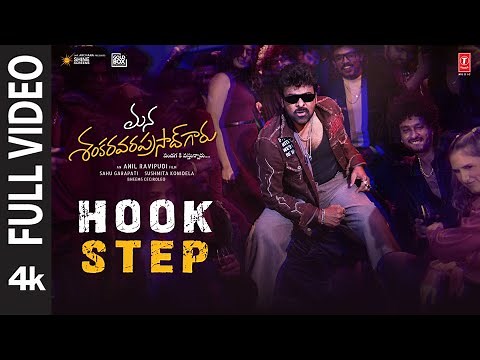 Full Video: Hook Step | Mana ShankaraVaraPrasad Garu | Chiranjeevi | Bheems | Baba Sehgal | Anil R