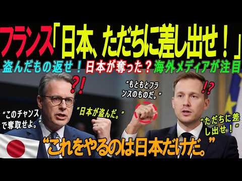 【海外の感動話】日本はついに超大国の仲間入り！フランス、日本の軍事力に衝撃！日本の秘密プロジェクトとは一体何か？