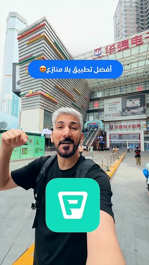 افضل تطبيق لتنزيل فيديوهات التواصل الاجتماعي