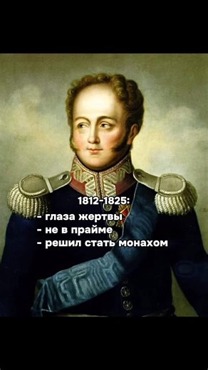 The History of Russia from 1801 to 1825