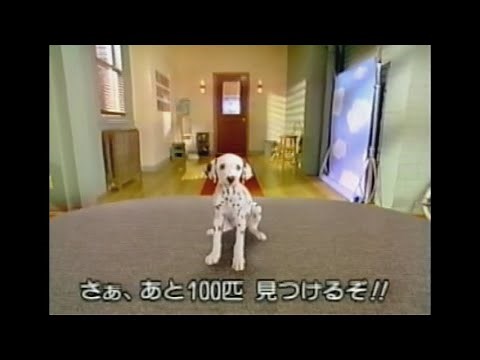 映画 「101」 (1997) 日本版劇場公開予告編 その１ 101 Dalmatians Japanese Theatrical Trailer