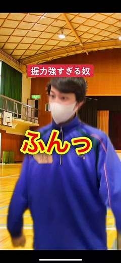 俺の握力、女子小学生の平均で草 #おすすめ #あるある #tiktok動画コンテスト #fyp #f #fypシ #学校あるある #体力測定 ＃甲子園