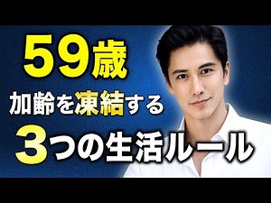 [Easily Look 30 Years Younger] Chuando Tan's 3 Anti-Aging Secrets. It turns out that anyone can a...