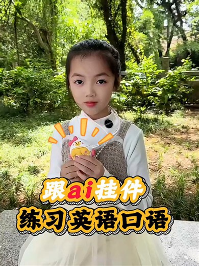 ai口语陪练机练习提升训练学习机真人发音磨耳朵护眼早教 AI迷你英语宝+草莓公主外壳 WIFI版(支持热点)