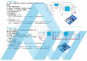 36V 耐压保护，单节锂电池2A充电管理板，9号模块板