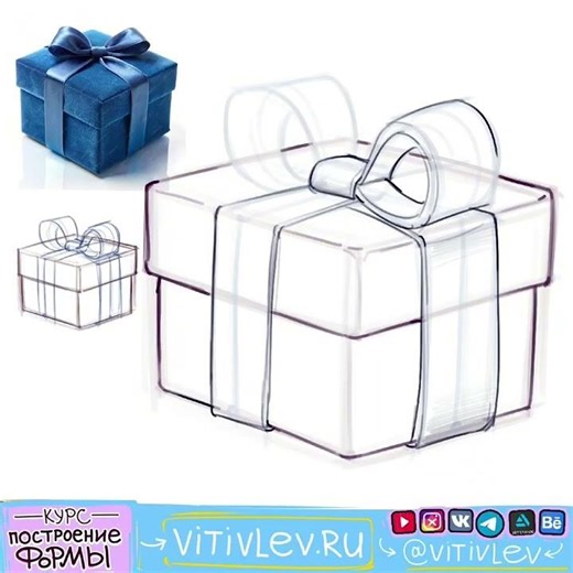 Present box drawing form construction