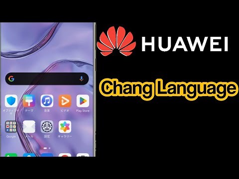 huawei language change\r/huawei language setting\r/change language huawei\r/huawei language settings