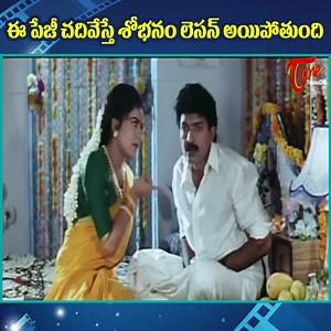 618K views · 3.8K reactions | Chemistry between Rajasekhar and Soundarya. The chemistry between the two made the film a super hit... #Comedy #Funny #Jokes #TeluguComedy #ComedyScenes Telugu #UltimateScenes #RajasekharUltimateScene #SoundaryaUltimateScene #RajasimhamUltimateScenes #RajasimhamMovieScenes #TeluguUltimateScenes #ComedyScenes | TeluguOne | Facebook