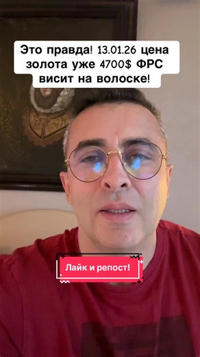 #dollar #золото #новости #2026 #экономика