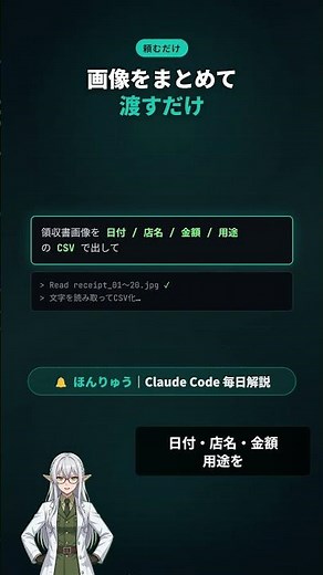 領収書、まだ手入力？AIなら30秒で全部Excelに #Shorts
