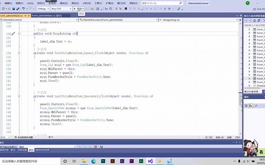 （自用）客户信息管理系统