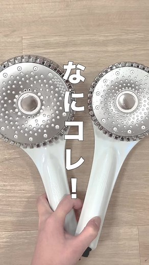 人気シャワーヘッドの性能を試してみたらまさかの結果に！？ #Refa #オススメ #mybest #マイベスト #シャワーヘッド #徹底検証