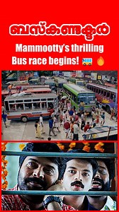 11K views · 167 reactions | Mammootty’s thrilling bus race begins!  Watch 'Bus Conductor' Movie scenes! #busconductormalayalammovie #mammootty #jayasurya #adithyamenon #bhavana #mamtamohandas #nikitathukral #harisreeashokan #kalpana #surajvenjaramoodu #reels | API Malayalam Movies | Facebook