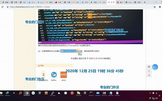 录0-20201225_193527.mp4删除TR069和关闭自动上报，避免超密再次被改！关不掉-清理硬盘.mp49758封装by易语言