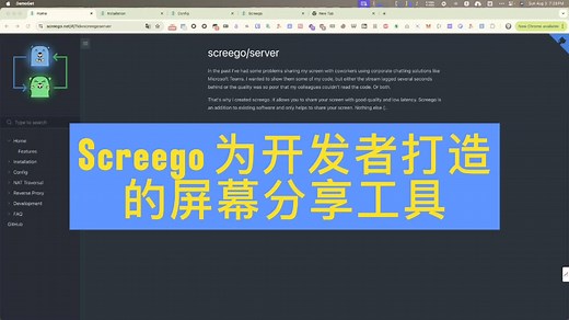 Screego 为开发者打造的屏幕共享工具