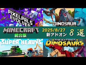 [Minecraft Bedrock Edition] Introducing 8 Official Add-ons Similar to Pokémon, Monster Hunter, an...