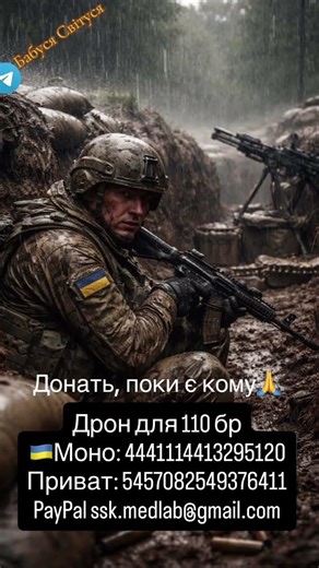 Реквізити для донату в описі.