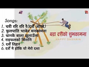 All Dashain Songs Collection | Old Nepali Dashain songs | Dashain aayo | #happydashain #dashainsongs