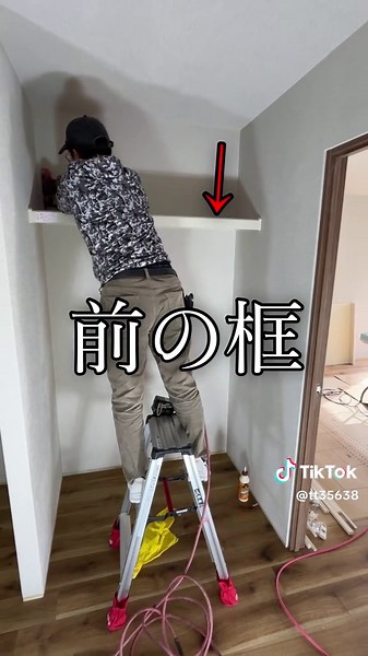 枕棚の施工方法とその違い