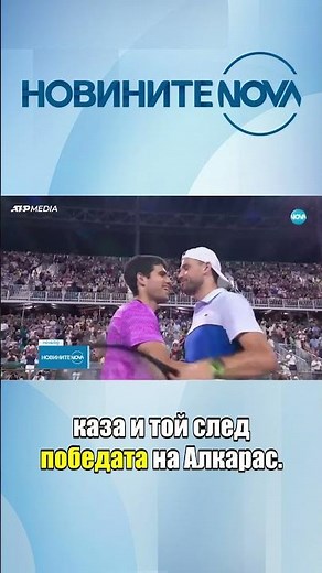 Григор Димитров победи световния №2 Алкарас и отива на полуфинал в Маями #novinitenanova