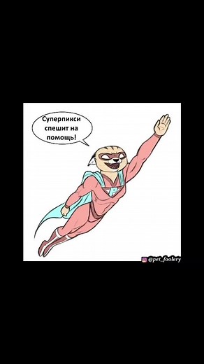 Пикси и Брутус: Суперпикси. все комиксы беру из паблика вк