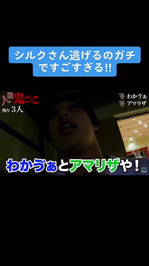フィッシャーズとフォーエイトの人狼鬼ごっこ！