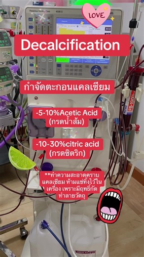 Understanding Decalcification in Hemodialysis Care