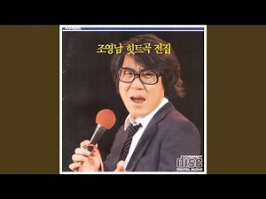 내 고향 충청도