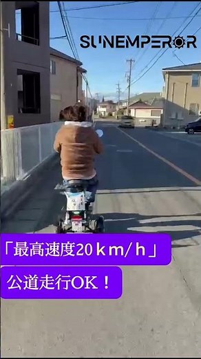 特例特定小型モビリティを活用して快適な生活を✨☺️#ev #bike #SUNRIN#new#特定小型原付 #特定小型原動機付自転車#design#Easy#おすすめ#免許不要バイク