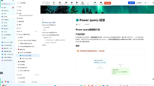 power query数据清洗-基础介绍