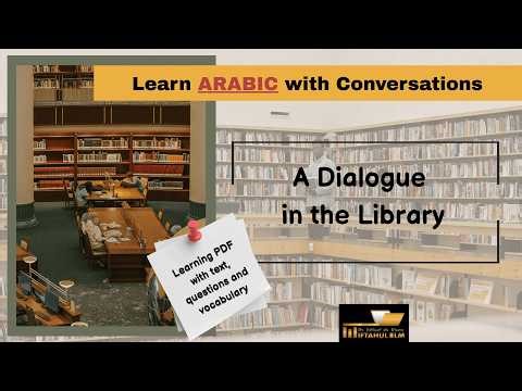 Arabic Dialogue Practice – Library Conversation
