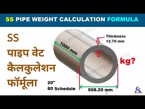 SS pipe weight calculation formula | How to find weight of stainless steel pipe