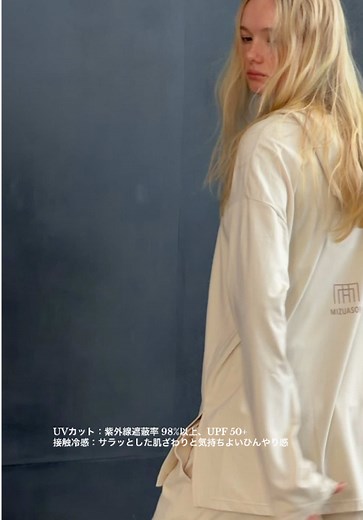 水陸両用デザイン性重視のラッシュガード UVカット：紫外線遮蔽率 98%以上、UPF 50 接触冷感：サラッとした肌ざわりと気持ちよいひんやり感 #日焼け対策 #uvカット#紫外線対策 #ラッシュガード