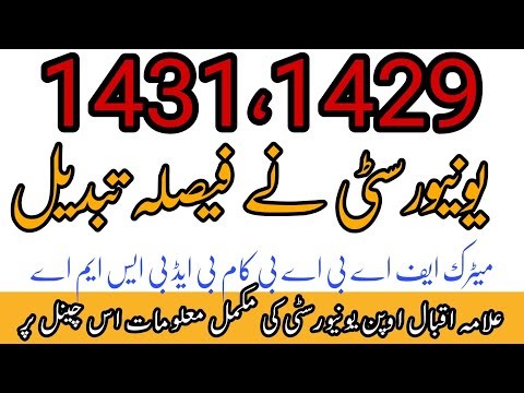 Guess paper 1431 BA Aiou spring 2026 | Important question of code 1429 Aiou BA