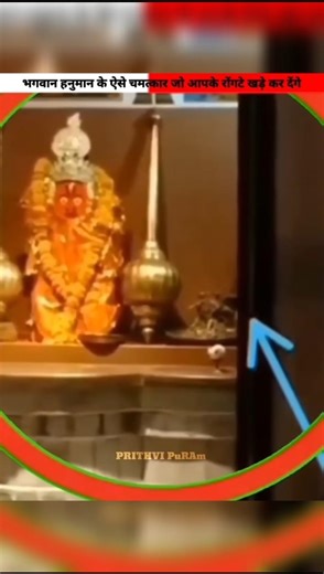 भगवान हनुमान के ऐसे चमत्कार जो आपके रोंगटे खड़े कर देंगे #shorts#facts