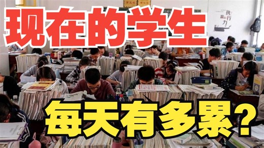 现代学生心理压力大揭秘