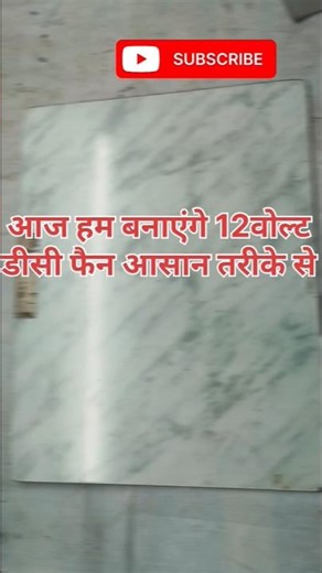 DAY-1 12 volt dc fan kaise banaye #shorts#dc775#moter#vairal
