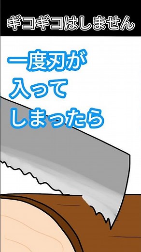 ギコギコはしません #お笑い #コント #あるある #shorts