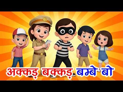 Akkad Bakkad Bambe Bo | अक्कड़ बक्कड़ बम्बे बो + Many More Popular Rhymes For Kids