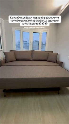 Καναπές κρεβάτι για μικρούς χώρους με στρώματα αφρού hr