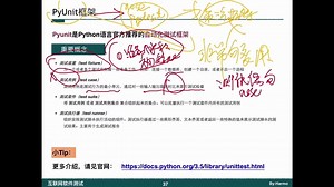 11.2-1-Pyunit编写单个自动化测试用例代码
