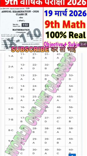19 March 9th Math Original Viral Paper Annual Exam 2026 || class 9 math viral paper final exam 2026