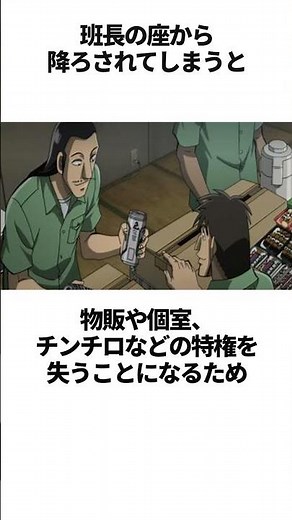 【カイジ】敗北後の大槻に関する雑学