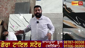 17K views · 444 reactions | Gora tile store Wholesale store Mour road, rampura phul, distt bathinda, pb. 98787-90308, 95306-96900 | Gora Tiles Store Rampura | Facebook