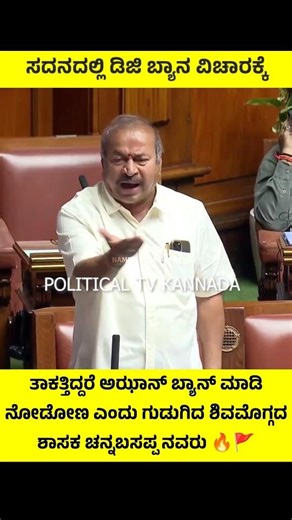 #subscribe Me On @namma_kesari_pade #youtube #loksabha #congress #bjp #dj #azan #decibel #viral